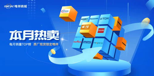 高溫半導(dǎo)體關(guān)鍵應(yīng)用與電子技術(shù)方案開(kāi)發(fā)