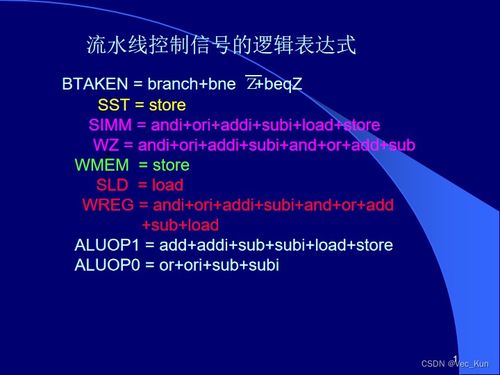 電子科技大學(xué)計(jì)算機(jī)系統(tǒng)結(jié)構(gòu)復(fù)習(xí)筆記（三） 流水線技術(shù)與電子技術(shù)開發(fā)的融合與演進(jìn)
